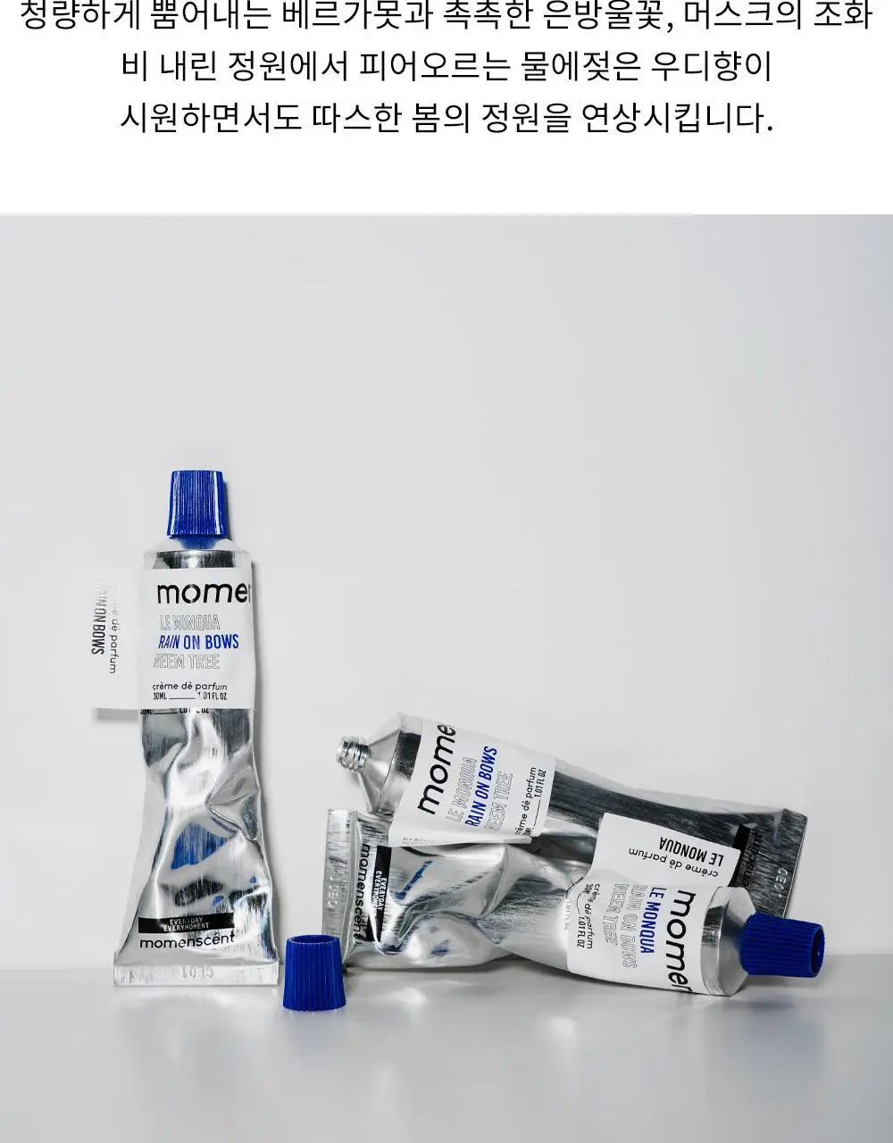 [베스트] 모멘센트 레인온보우즈 크림퍼퓸 30ml 상세페이지 6